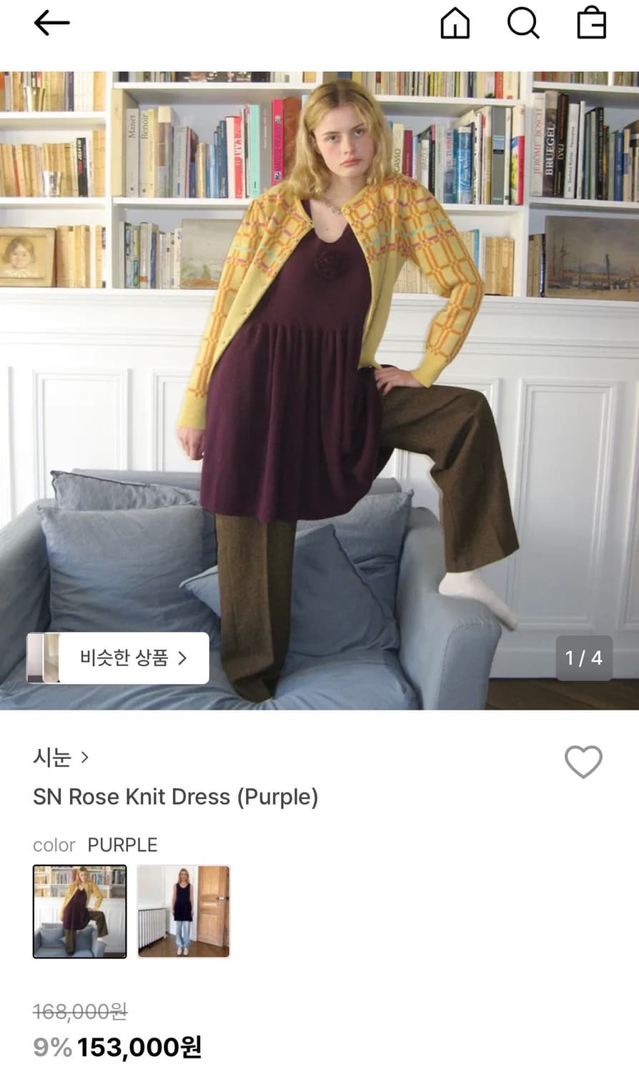 시눈 로즈 니트 드레스(퍼플) 상품이미지2