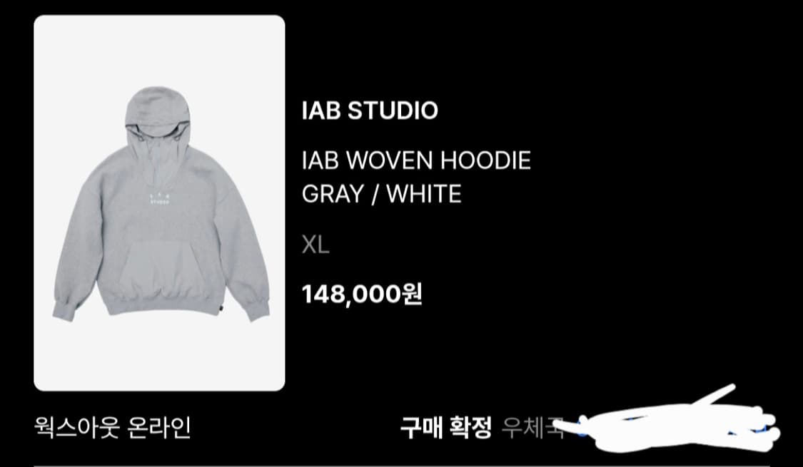 아이앱 스튜디오 우븐 후드 xl 상품이미지4