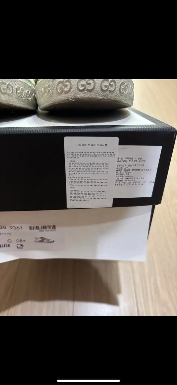 아이유 구찌 테니스 1977 버터 코튼 팝니다. 상품이미지2