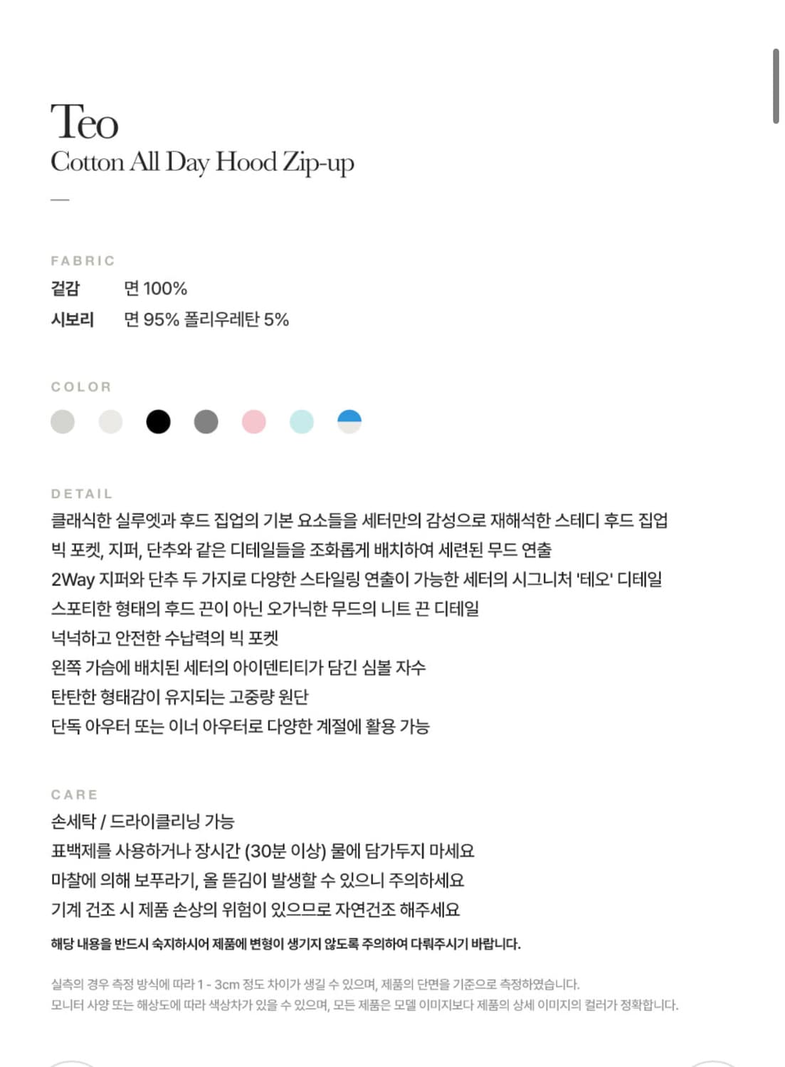 세터 테오 코튼 멜란지 아이보리 후드집업 상품이미지2