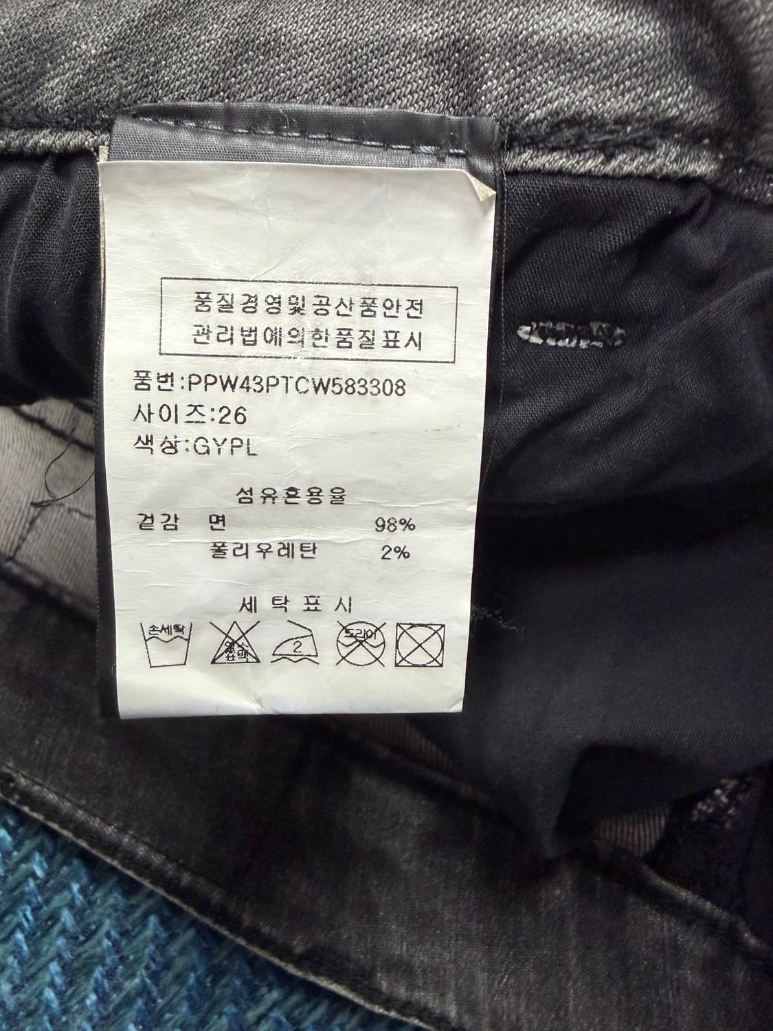 필립 플레인 스키니 데님 팬츠  상품이미지5