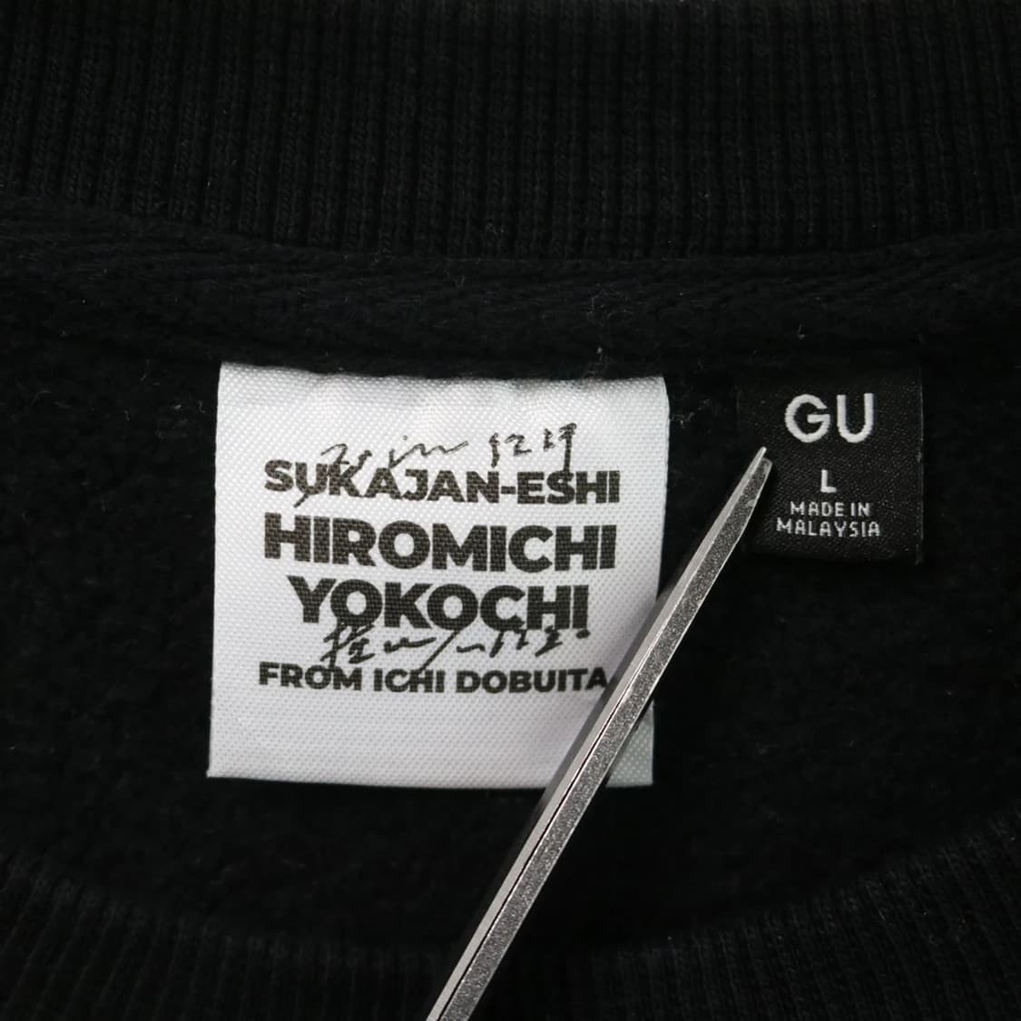 HOROMICHI YOKOCHI 자수 맨투맨 66489 상품이미지8