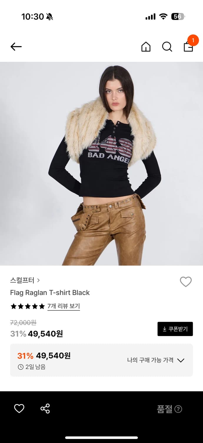 [새상품]스컬프터 flag 플래그 래글런 143 티셔츠 상품이미지3