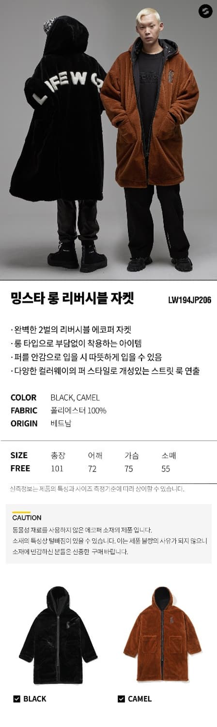 라이프워크 밍스타 롱 리버시블 자켓 상품이미지7