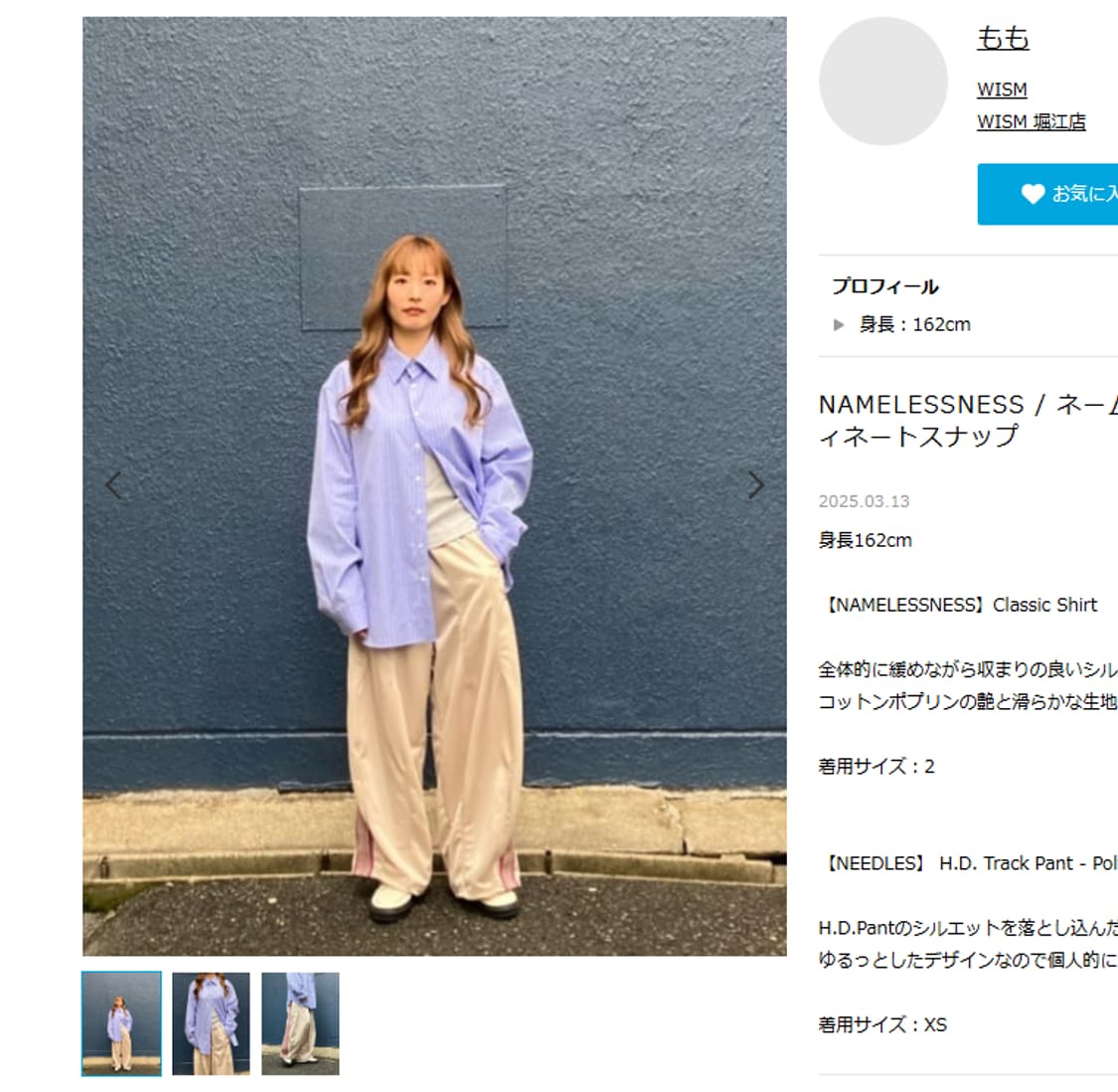 S 미개봉) 니들스 H.D. 트랙 팬츠 폴리 스무스 HD QV311 상품이미지3