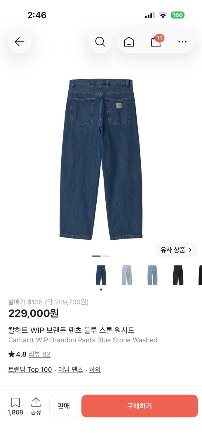 [구해요] 칼하트 WIP 브랜돈 팬츠 블루 스톤 워시드 상품이미지1