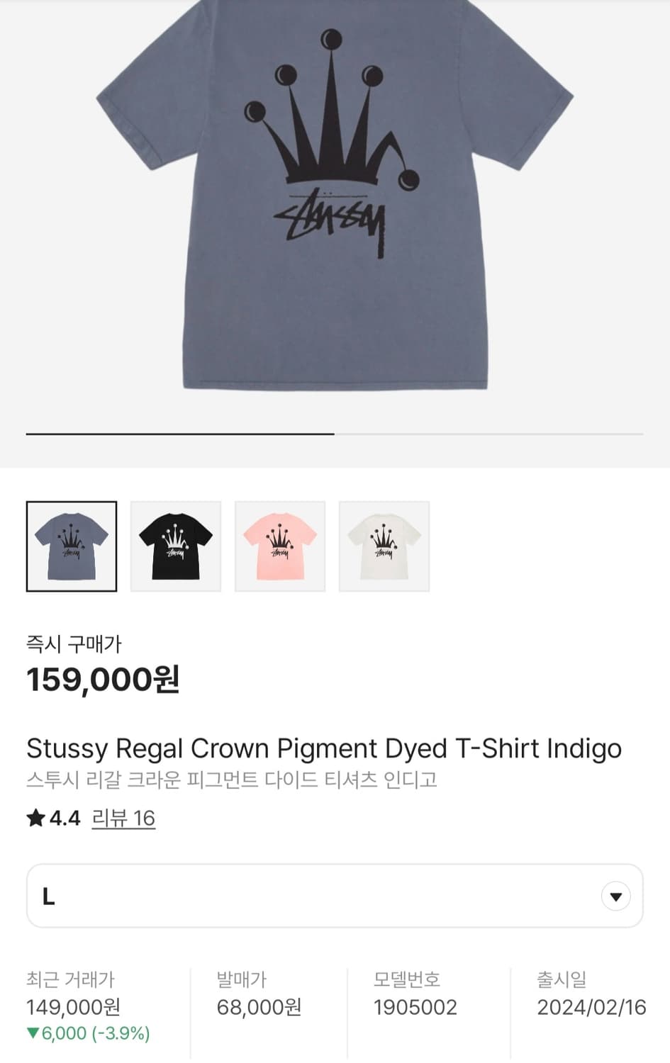 스투시 피그먼트 크라운 티셔츠 L사이즈 상품이미지1