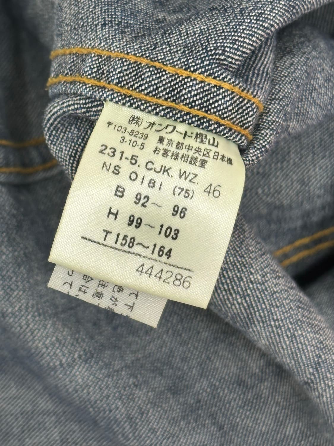 소니아 리키엘 청자켓 상품이미지8