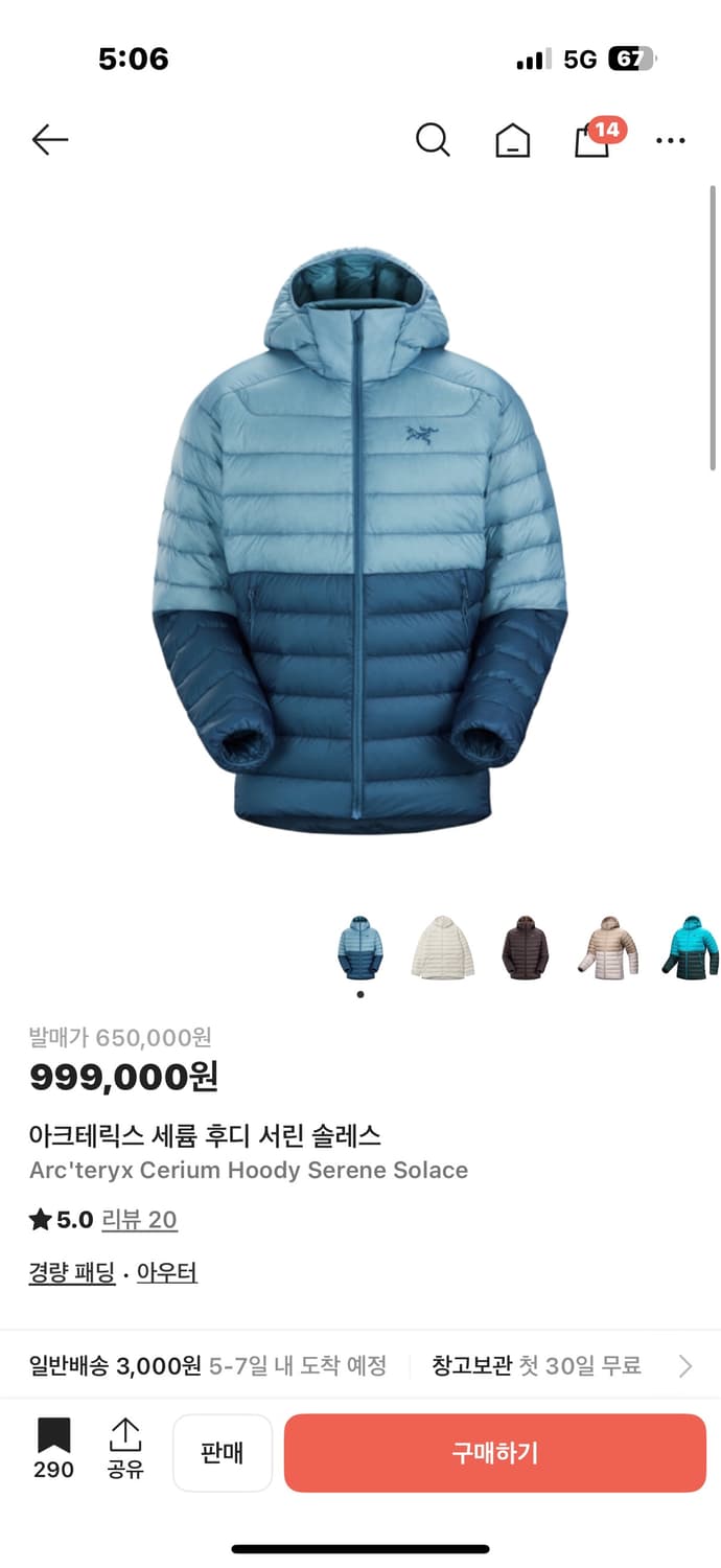 아크테릭스 세륨 후디 서린 솔레스 S 상품이미지1