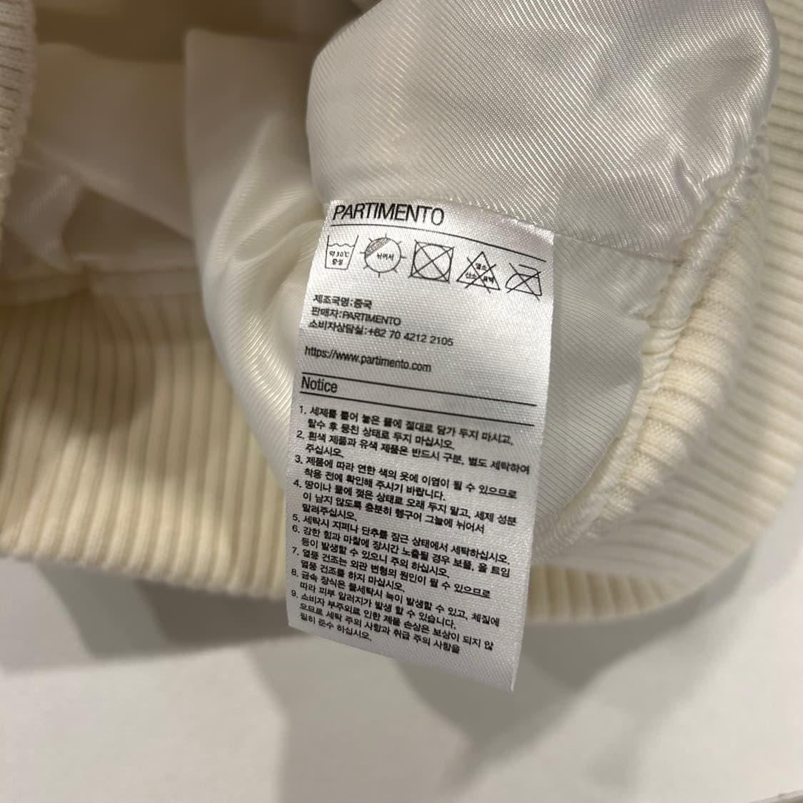 [M] PARTIMENTO 떡볶이 코트 아이보리 바시티 A715 상품이미지6
