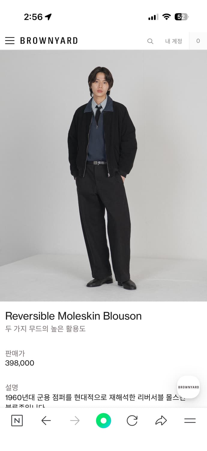 브라운야드 몰스킨 스웨이드 자켓 상품이미지5