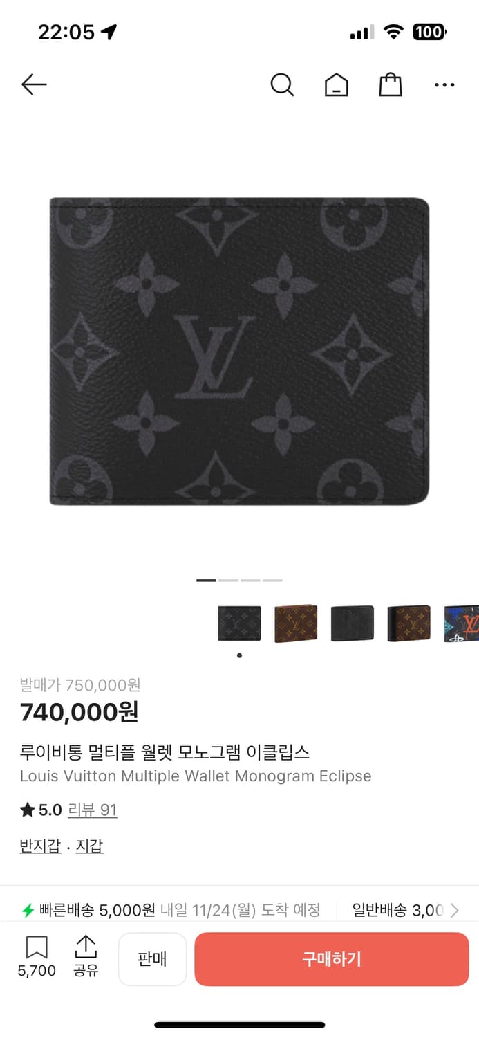 루이비통 멀티플 월렛 모노그램 이클립스 상품이미지1