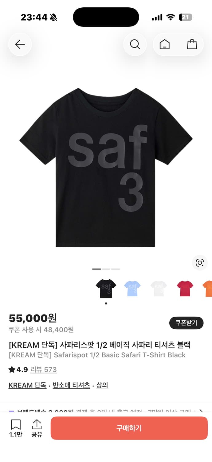 사파리스팟 1/2 베이직 사파리 티셔츠 블랙 상품이미지2