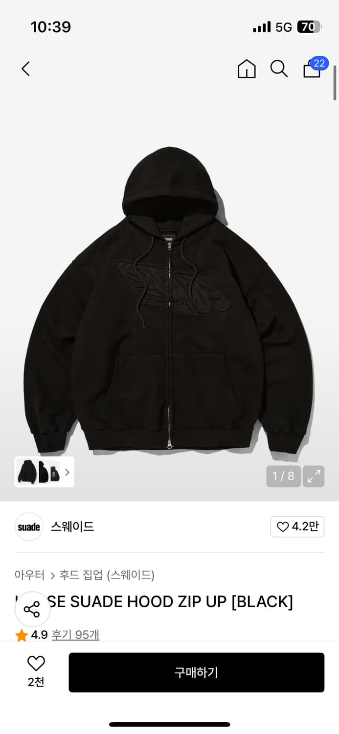 스웨이드 후드집업 상품이미지1