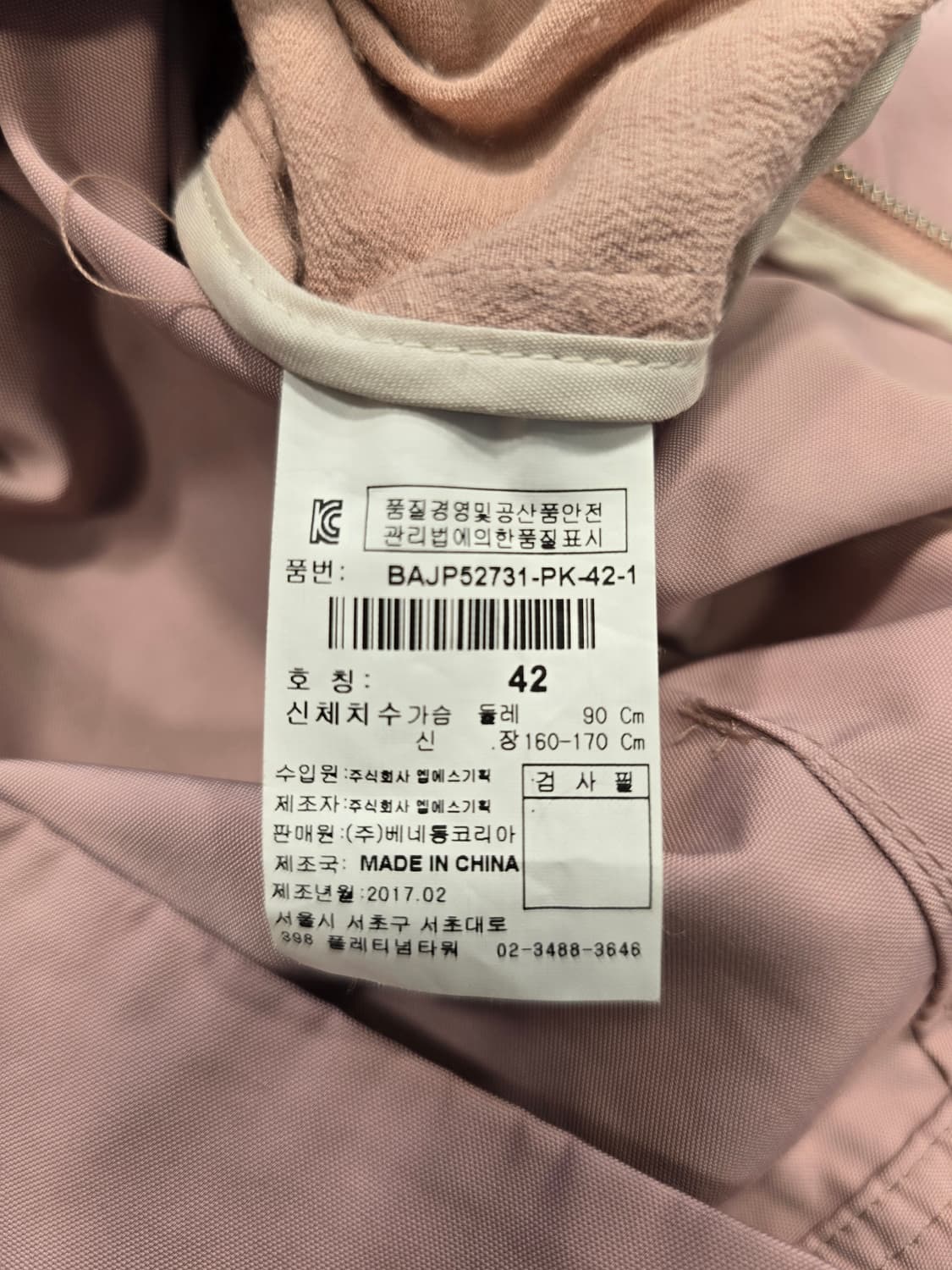 거의새거) 베네통 여성 핑크 봄버 자켓 S 상품이미지9