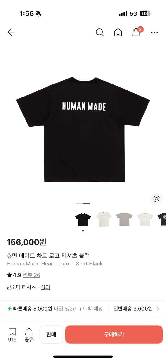 휴먼메이드 반팔 S 상품이미지2