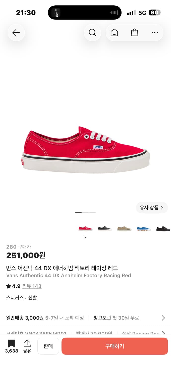 반스 어센틱 레드 44dx 상품이미지1