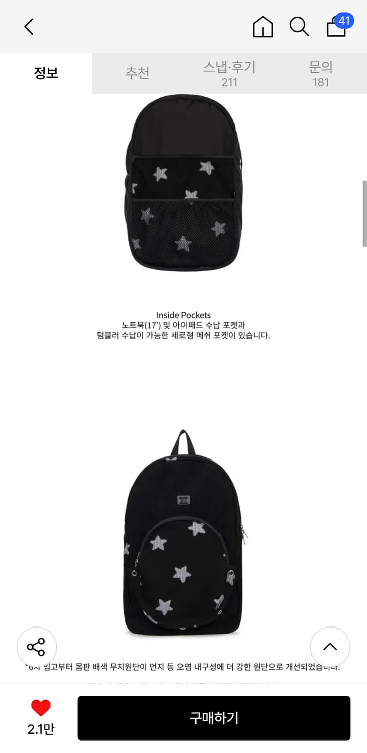 무음 네스트 백팩 블랙 스타 + 참 체인 상품이미지4