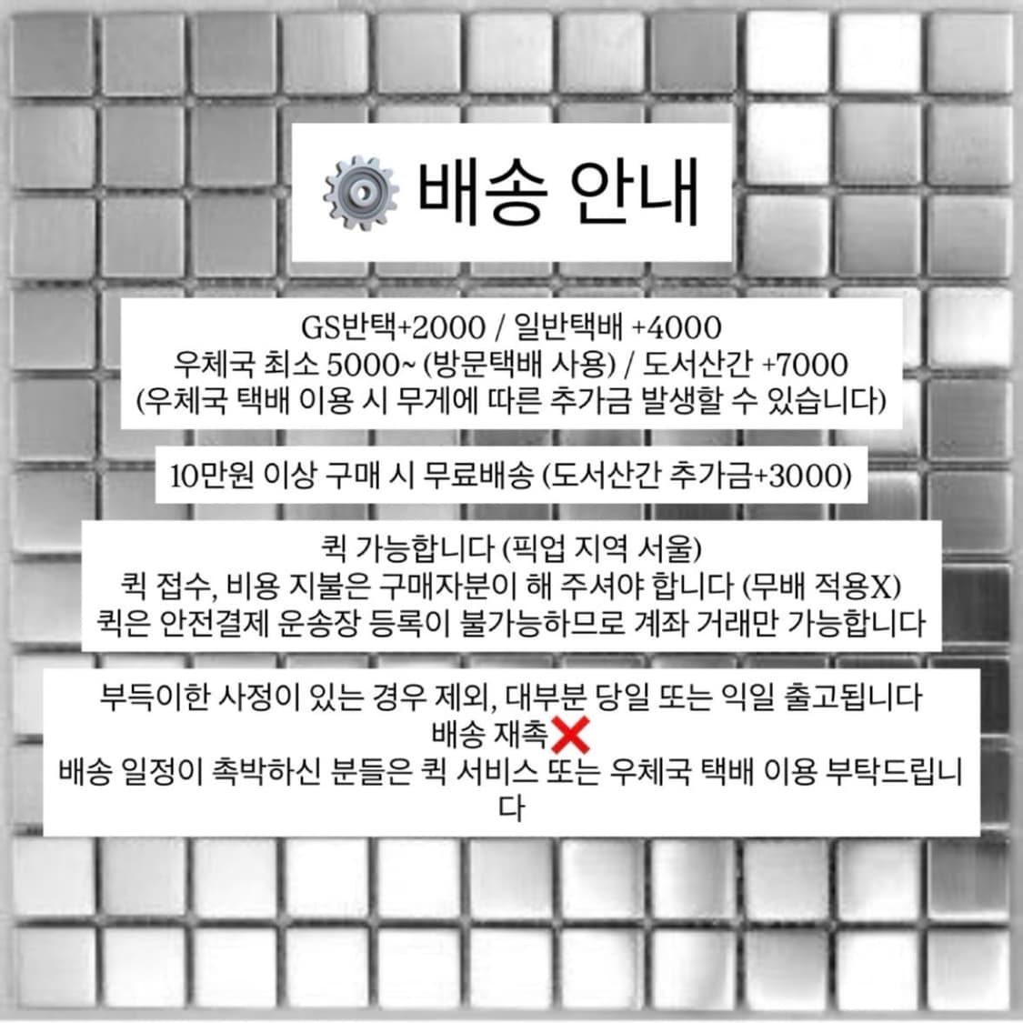 • NOTICE / 공지 필독 • 상품이미지5