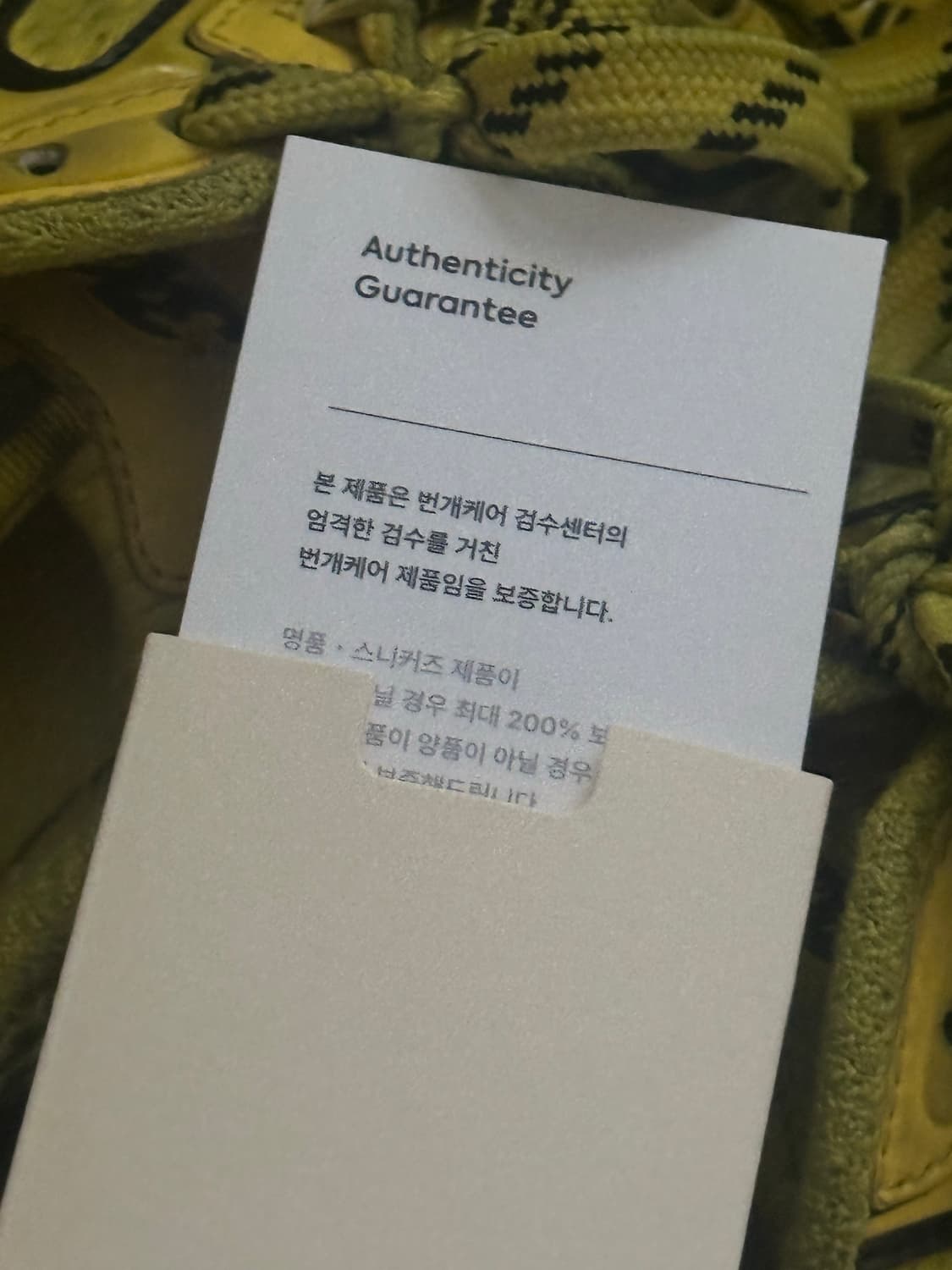 (44)발렌시아가 3xl 옐로우 팝니다 상품이미지7