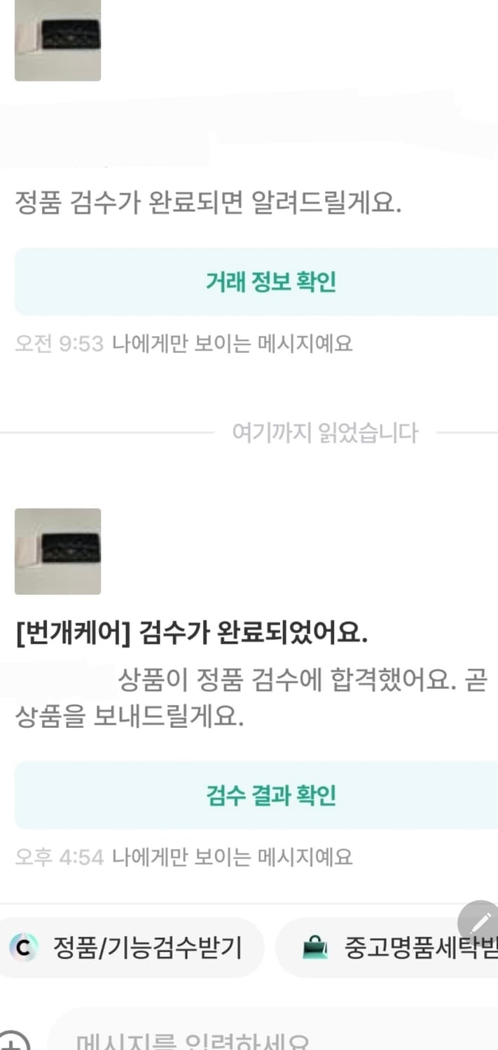 (미사용)샤넬 캐비어 지갑/장지갑 새상품급 정품(감정O) 상품이미지4