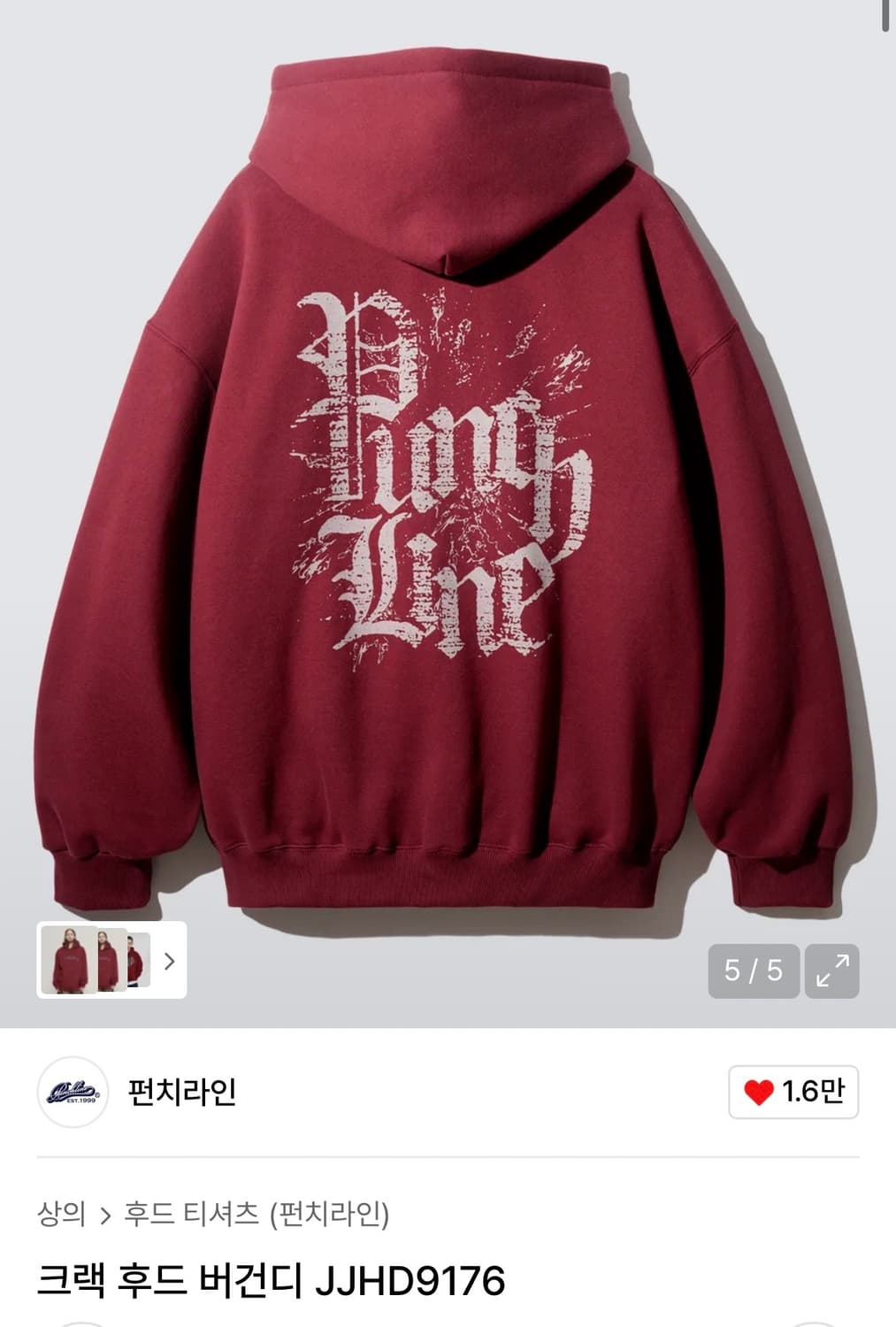 펀치라인 크랙 후드 버건디 상품이미지2
