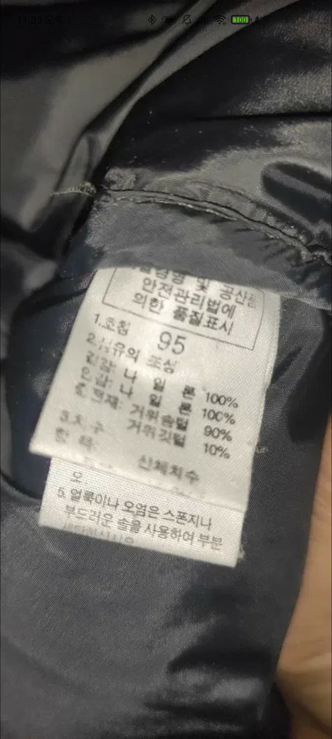 00s 노스페이스 눕시 700 구스다운 105 상품이미지10