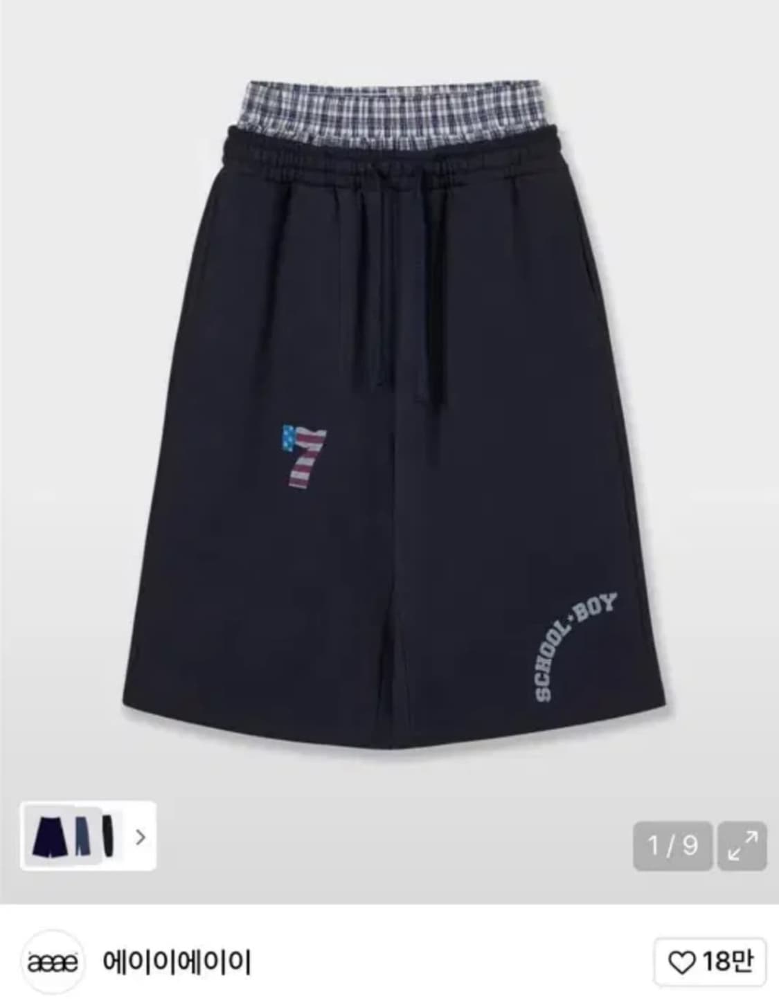 aeae 트렁크 레이어드 스웻쇼츠 버뮤다 반바지 상품이미지1