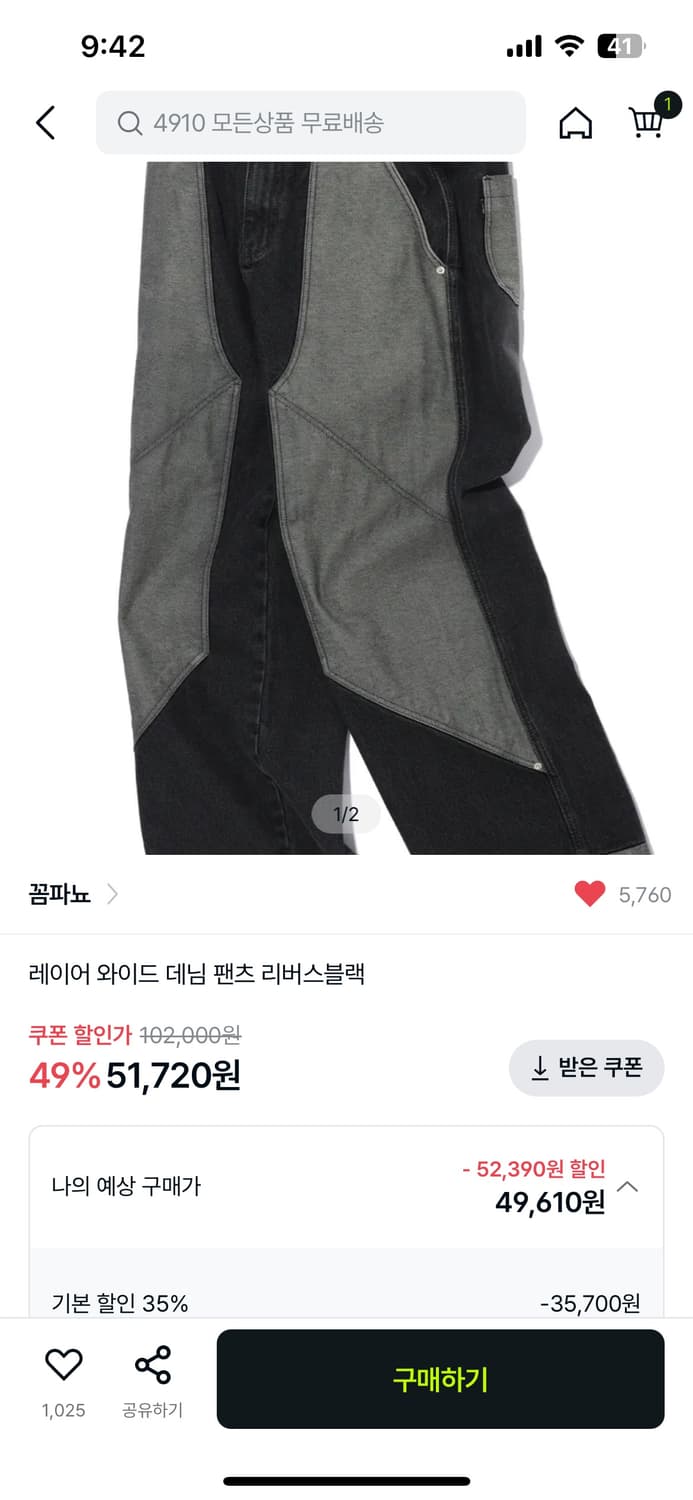 꼼파뇨 레이어 와이드 데님 팬츠 상품이미지1