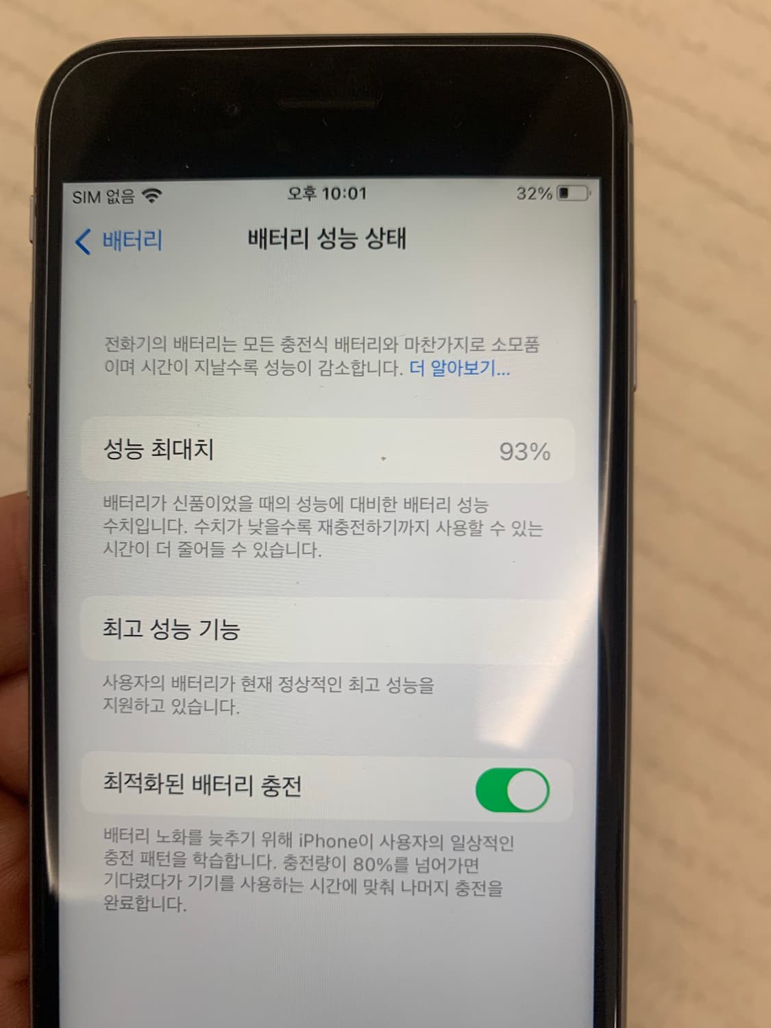 아이폰6스그32GB배터리성능93% 상품이미지6