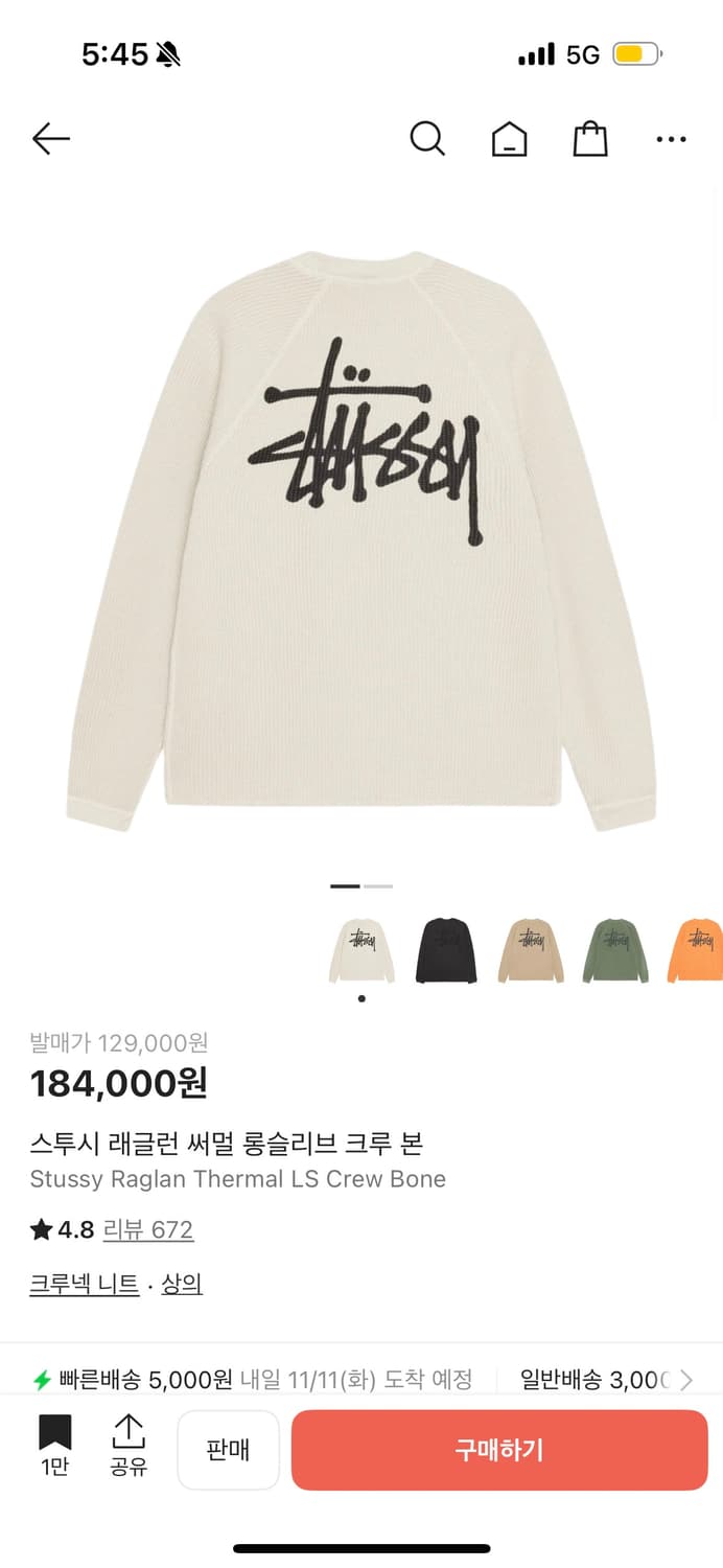 스투시 래글런 써멀 롱슬리브 크루 본(m) 상품이미지1