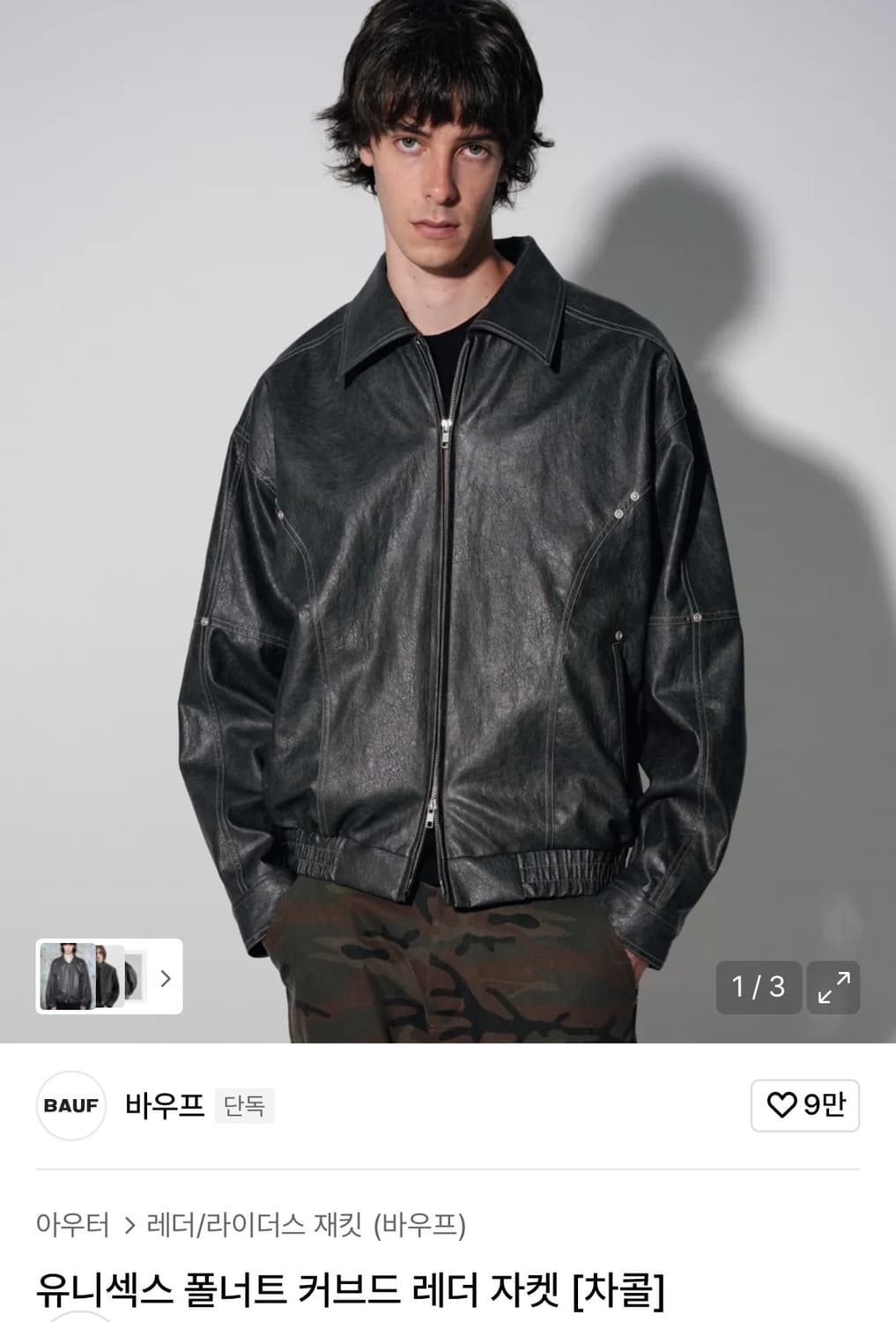 바우프 유니섹스 레더 블루종 자켓 차콜 상품이미지2