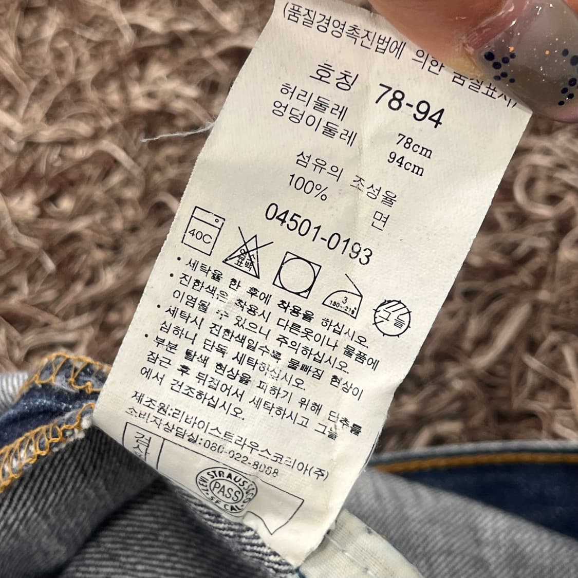 31 리바이스 501 빈티지 워싱 데님 팬츠 청바지 상품이미지10