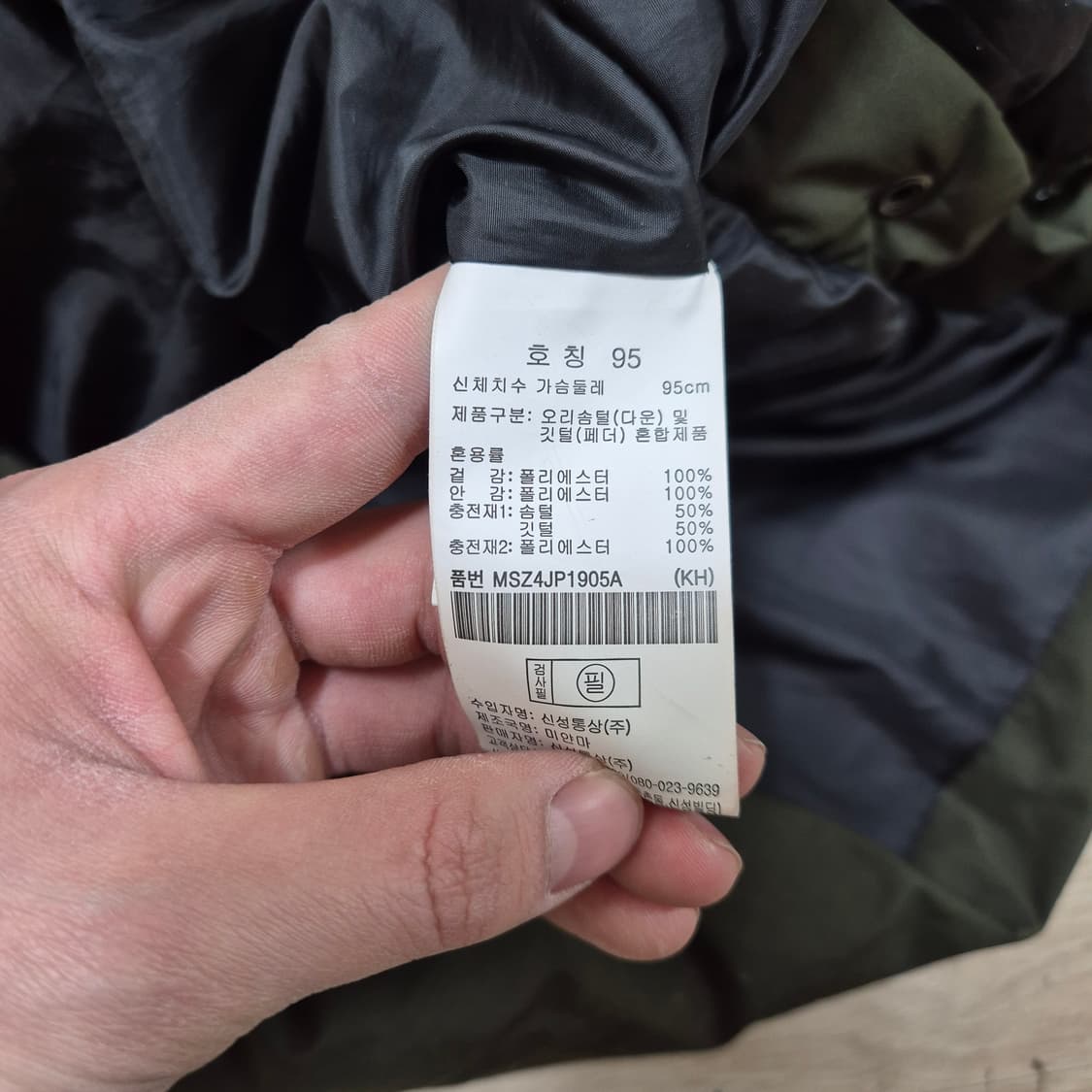 탑텐 폴라리스 카키 밀리터리 덕다운 후드 롱패딩 점퍼 M(95) 상품이미지6