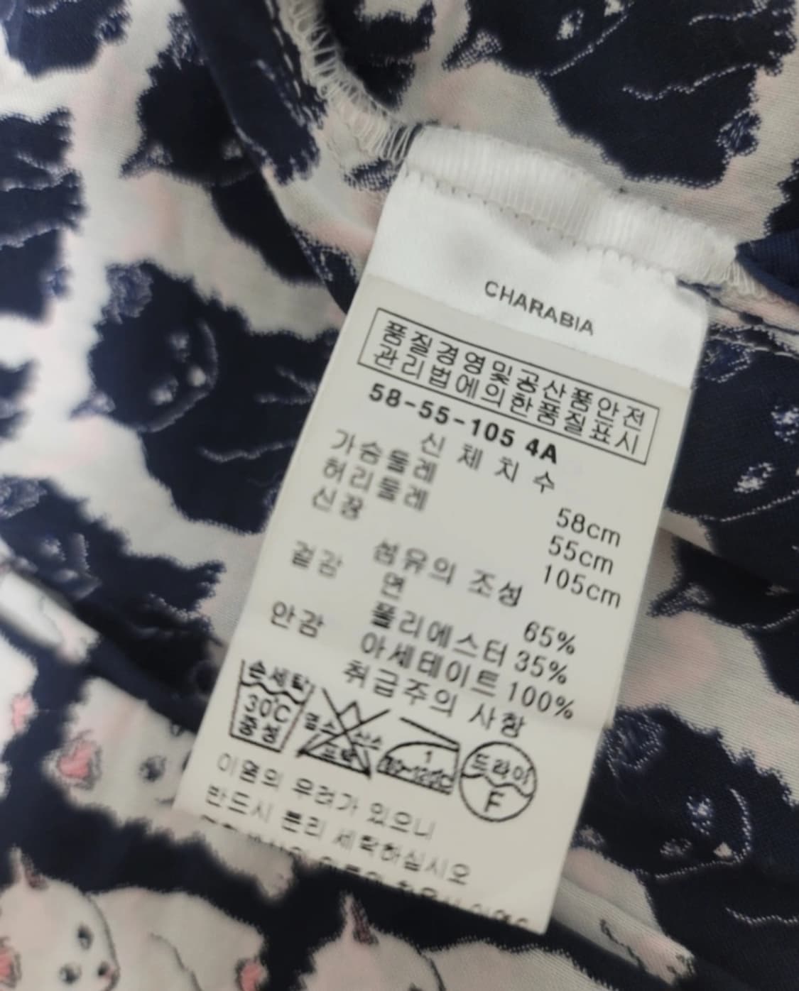 CHARABIA 4Y 상품이미지4