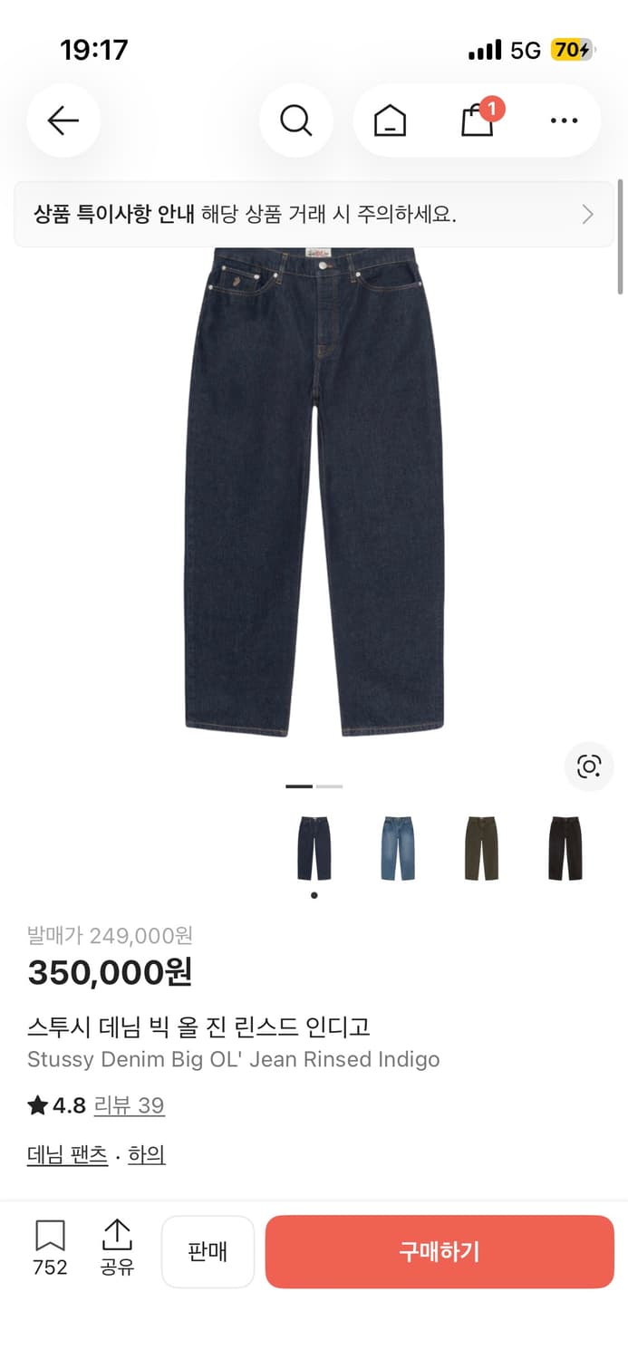 스투시 빅 올 진 데님 인디고 상품이미지4