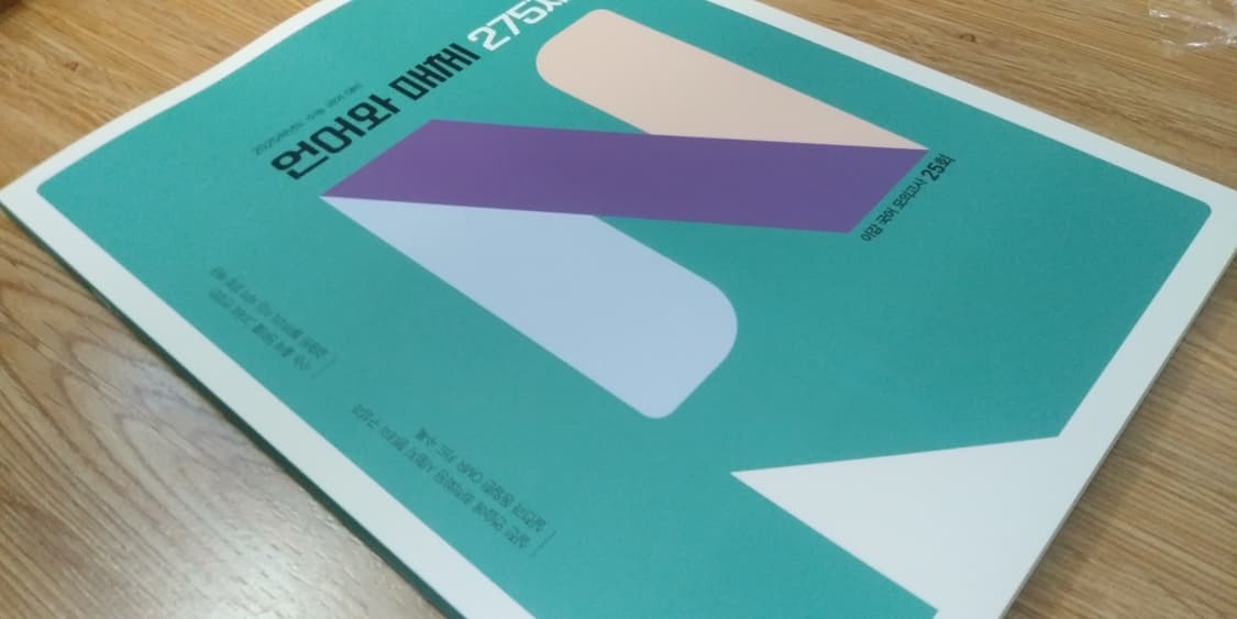 수능 이김 국어 N제 언어와 매체 275제 상품이미지8