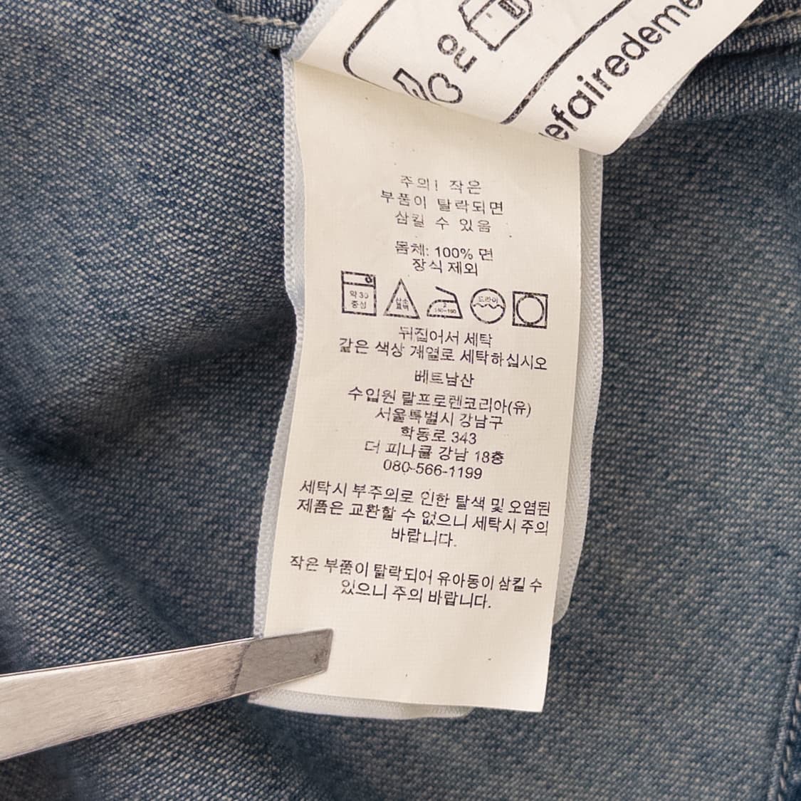 폴로랄프로렌 샴브레이 데님 셔츠 상품이미지8