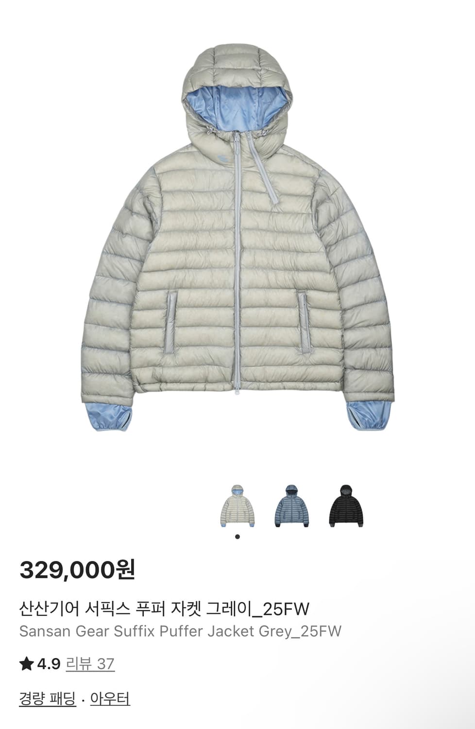 1)산산기어 서픽스 푸퍼 자켓 그레이 25fw  상품이미지1