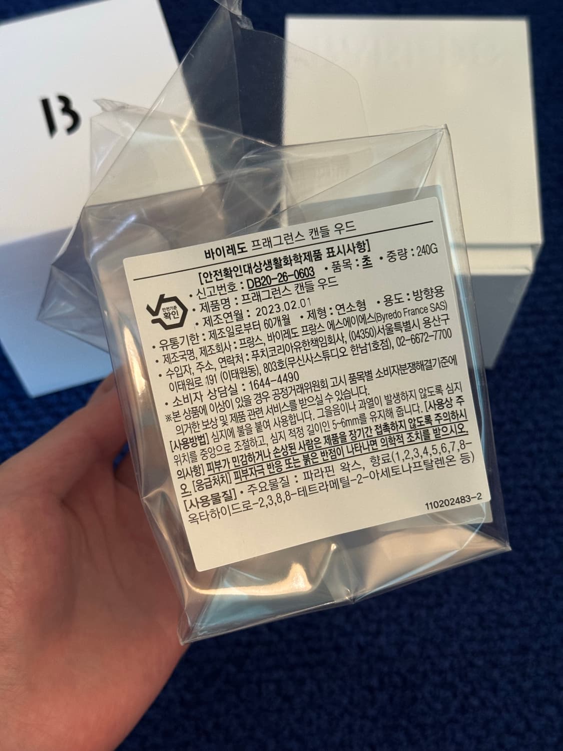 바이레도 캔들 우드 240g 상품이미지6