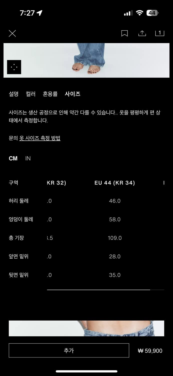 Zara TRF 로우라이즈 와이드 레그진 34size 상품이미지3