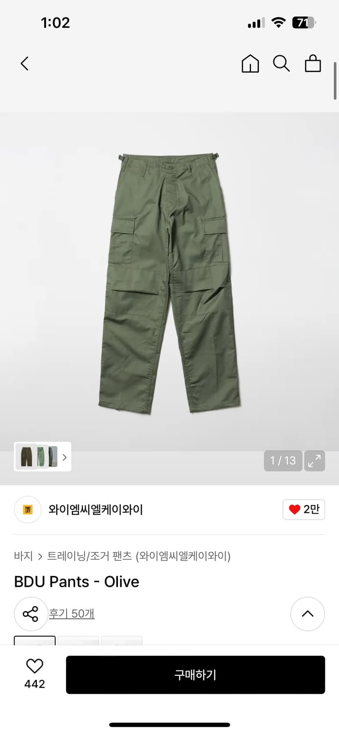 와이엠씨엘케이와이 BDU pants 카고 올리브팬츠 상품이미지1
