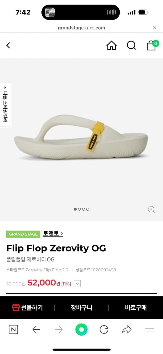 토앤토 제로비티 플립플랍 OG m 상품이미지1