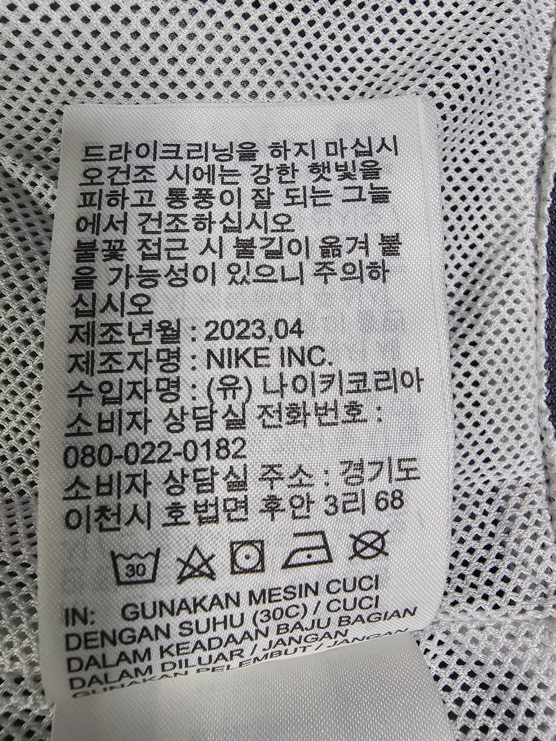 나이키 우븐 윈드러너 바람막이 자켓 XXL(110) 상품이미지6