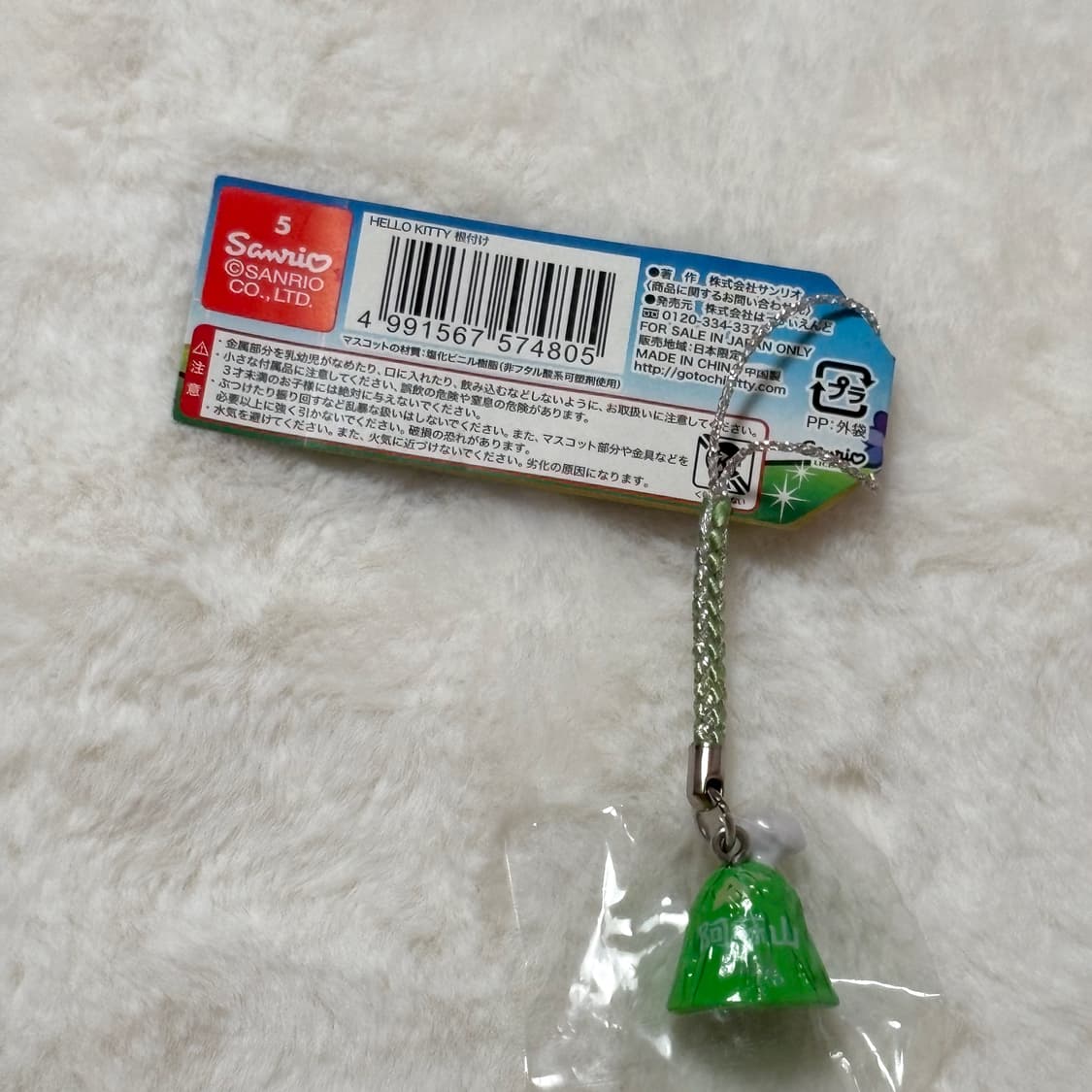 (이체시에눌) 2008년 고전키티 구마모토 한정 아소산 키티스트랩 키링 상품이미지2