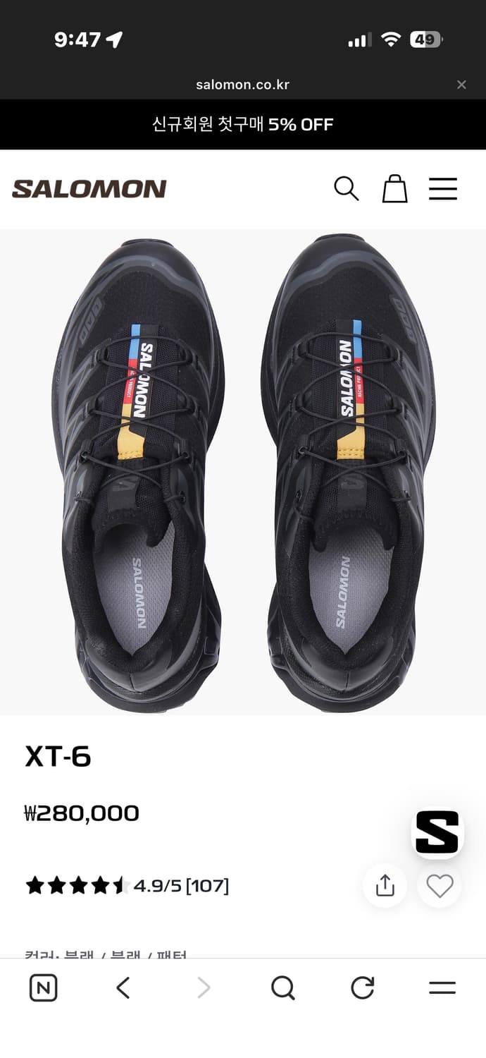 살로몬XT-6 블랙/팬덤 상품이미지1