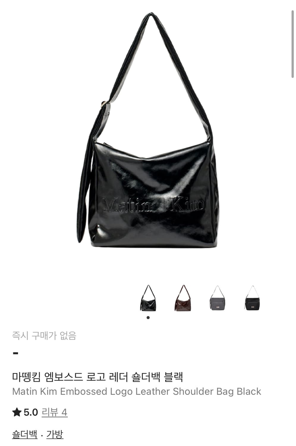 마뗑킴 엠보스드 로고 레더 숄더백 블랙 상품이미지1