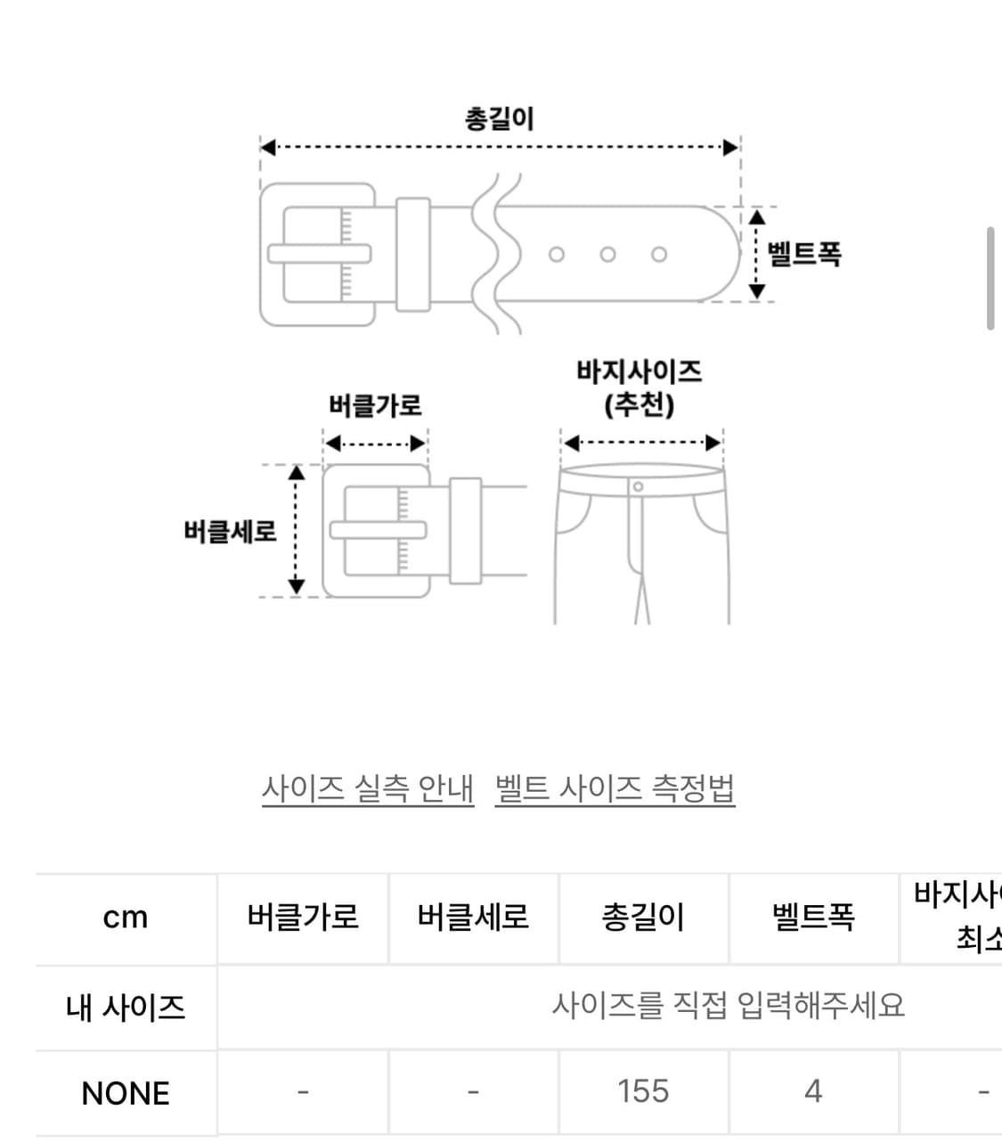 포스센스티브 아일렛 버클 롱 벨트 상품이미지5