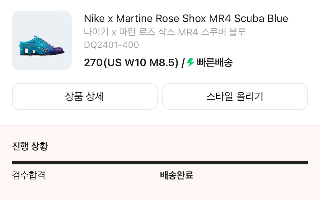 나이키 마틴로즈 샥스 뮬 스쿠버 블루 상품이미지2