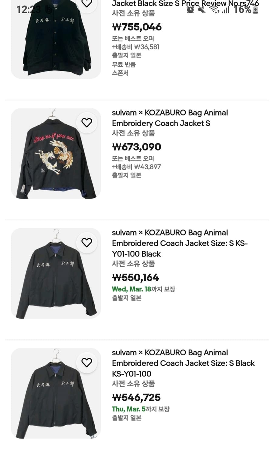 ♤필독♤ 설밤 x 코자부로 콜라보 블루종 상품이미지4